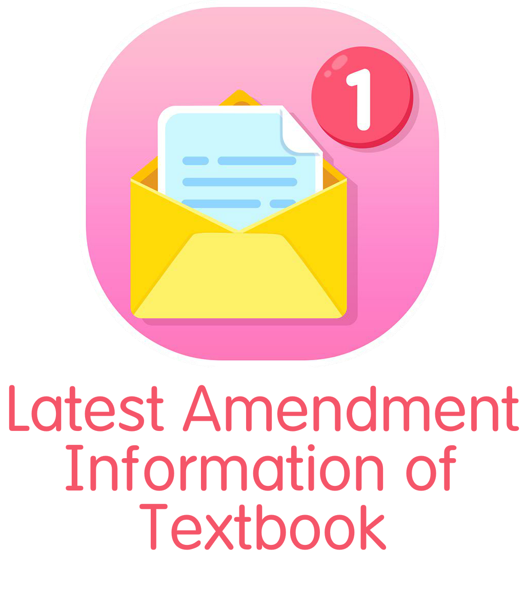 Latest Amendment Information of Textbook
