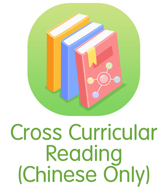 Cross Curricular Reading